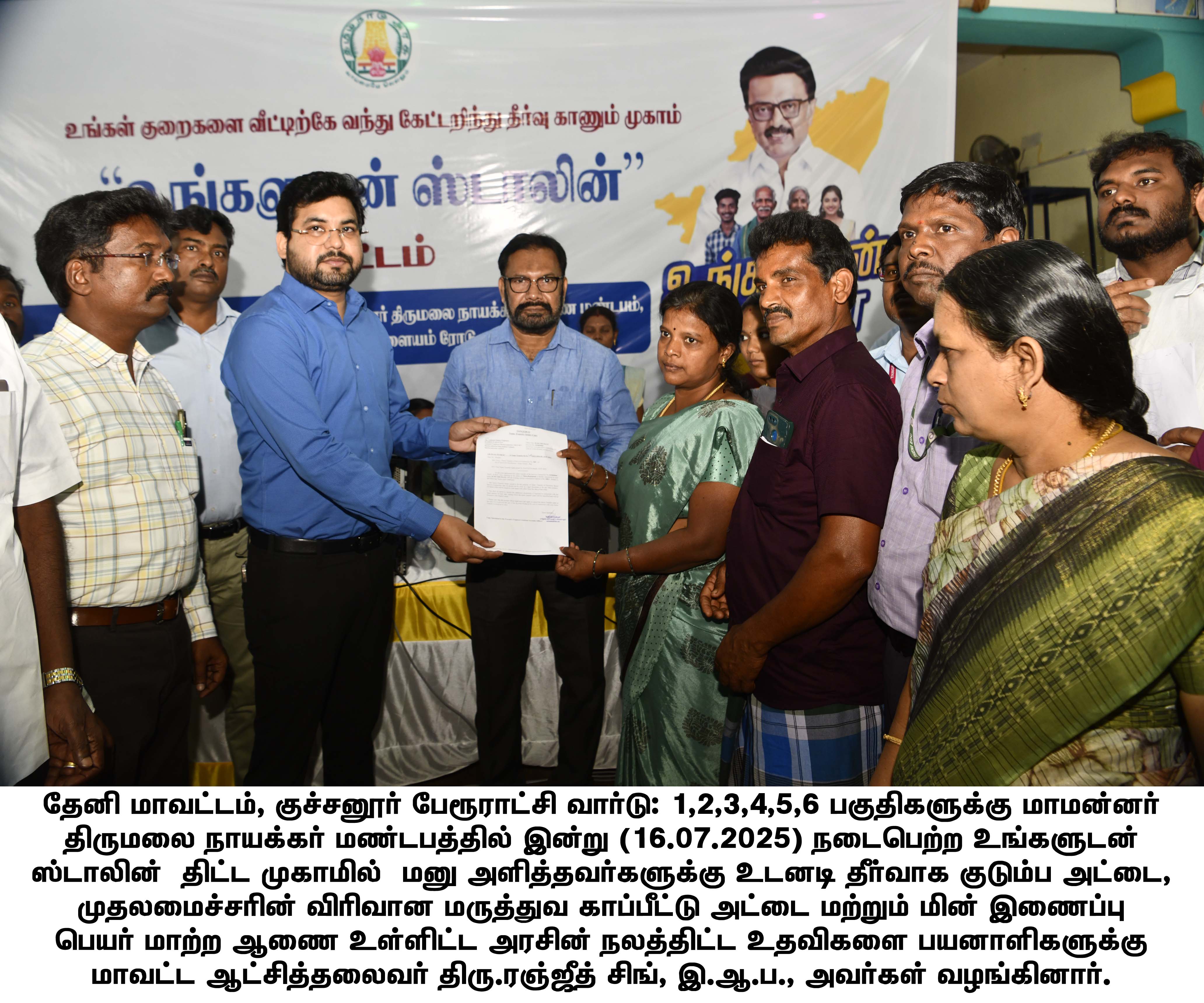District Image